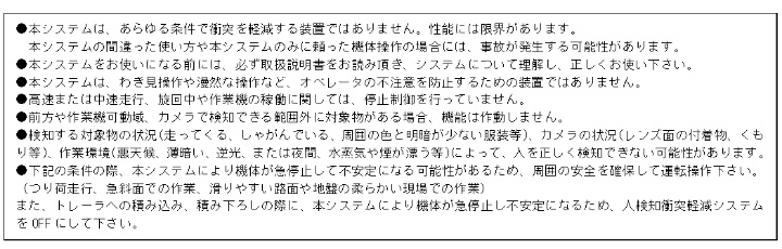 業界初、油圧ショベルへ標準装備開始― 「KomVision人検知衝突軽減システム」を国内市場導入｜ニュースルーム｜小松製作所 - 建設機械のコマツ